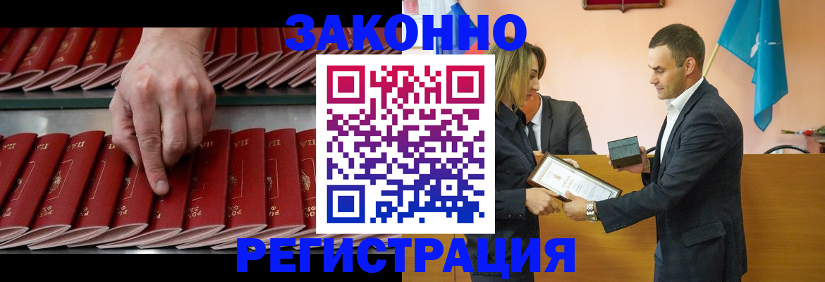 регистрация для школы в Знаменске