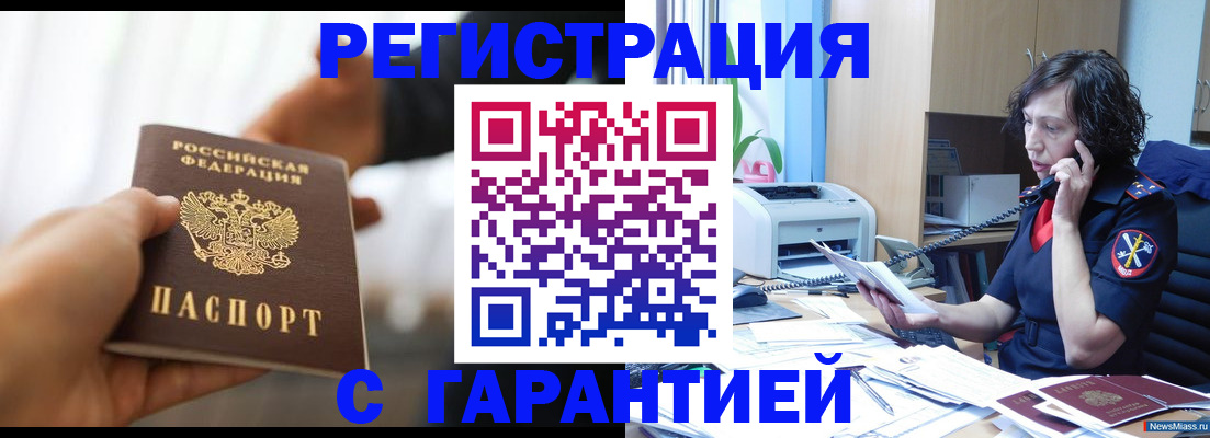 временная регистрация 2025 в Знаменске