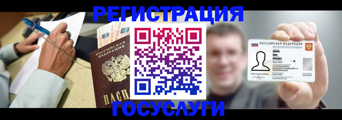 прописка 2025 в Знаменске