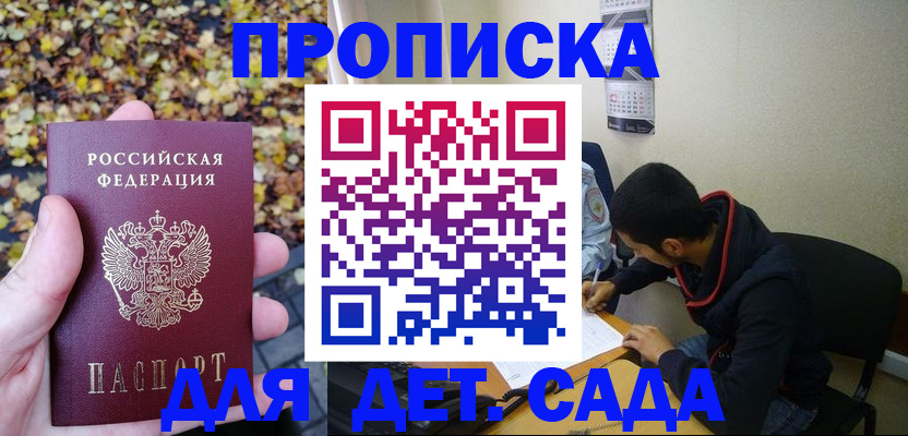 временная регистрация законно в Знаменске
