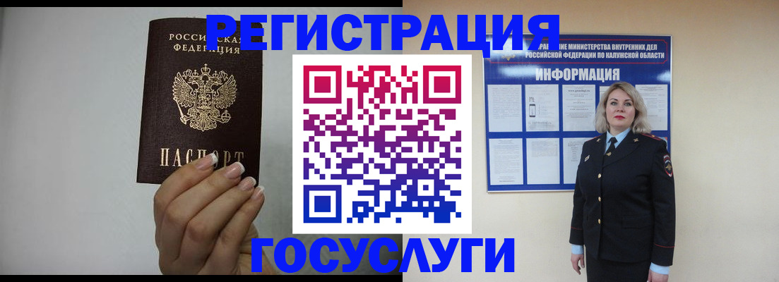 временная регистрация купить в Знаменске