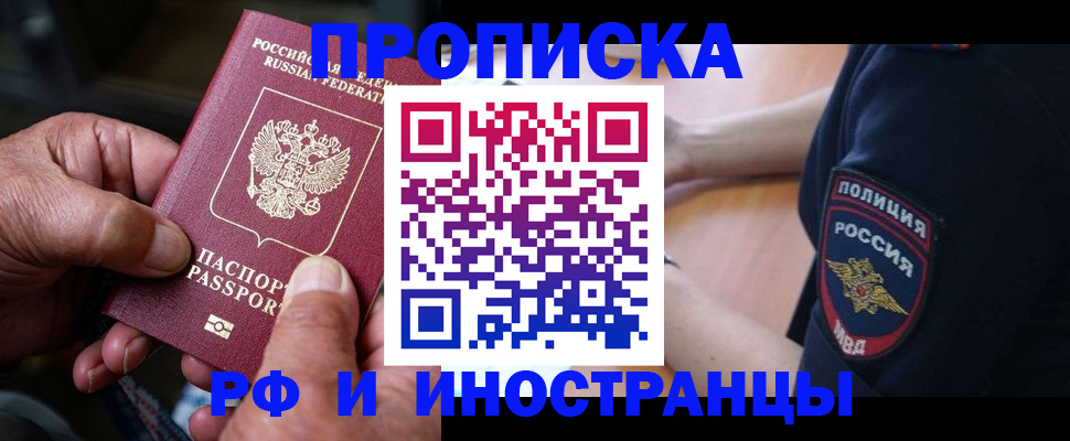 временная регистрация собственник в Знаменске