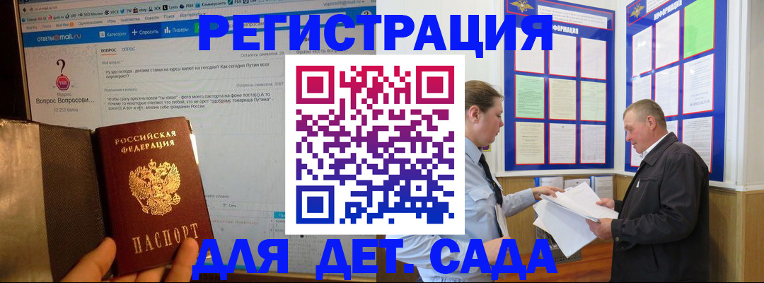 временная регистрация недорого в Знаменске